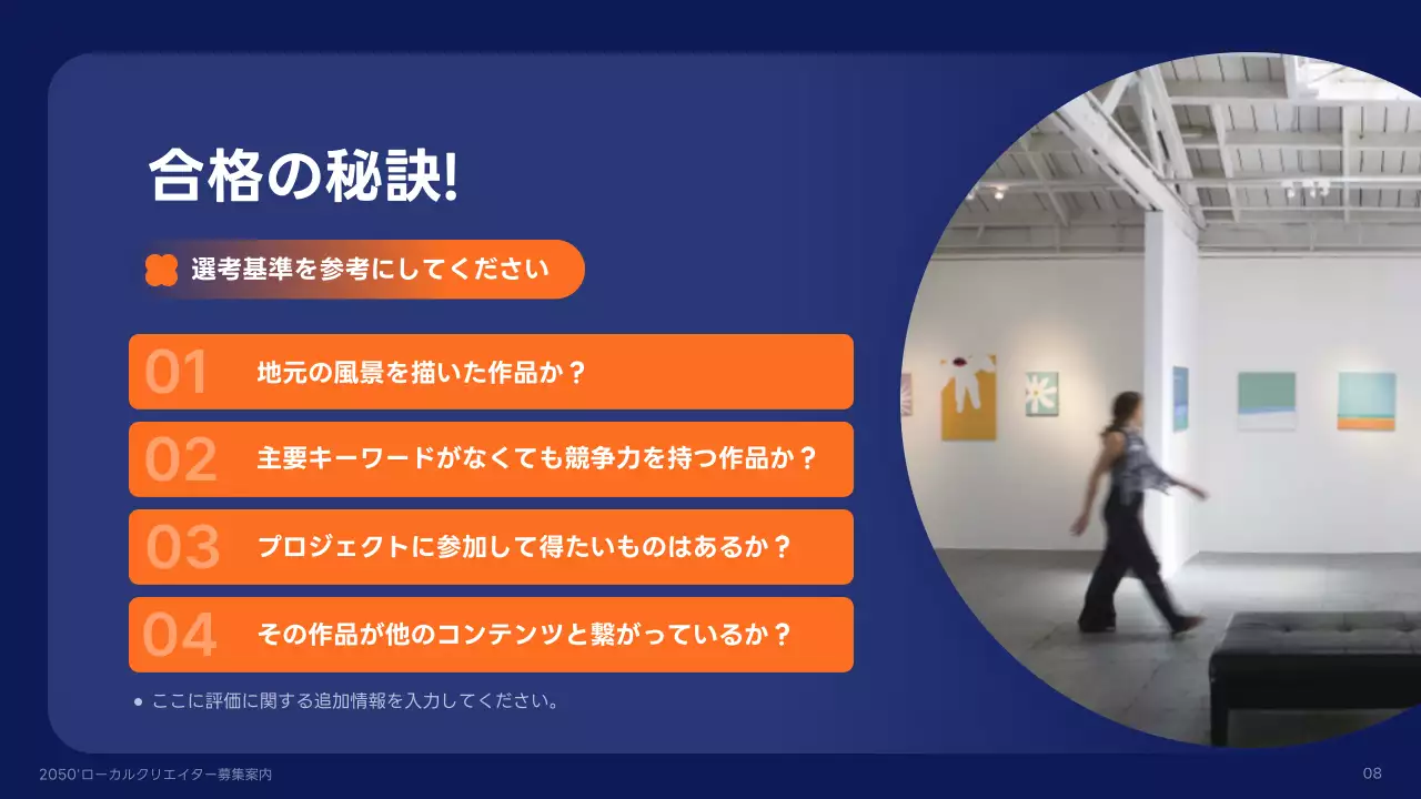 青 モダン 募集資料 プレゼンテーション