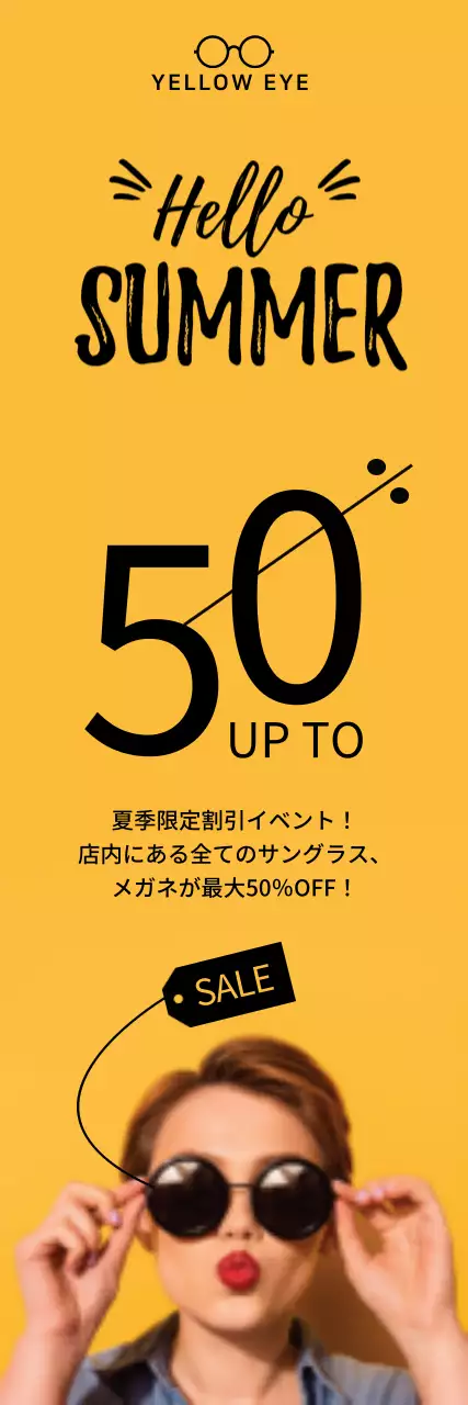 黄色 モダン セール ポスター ウェブバナー