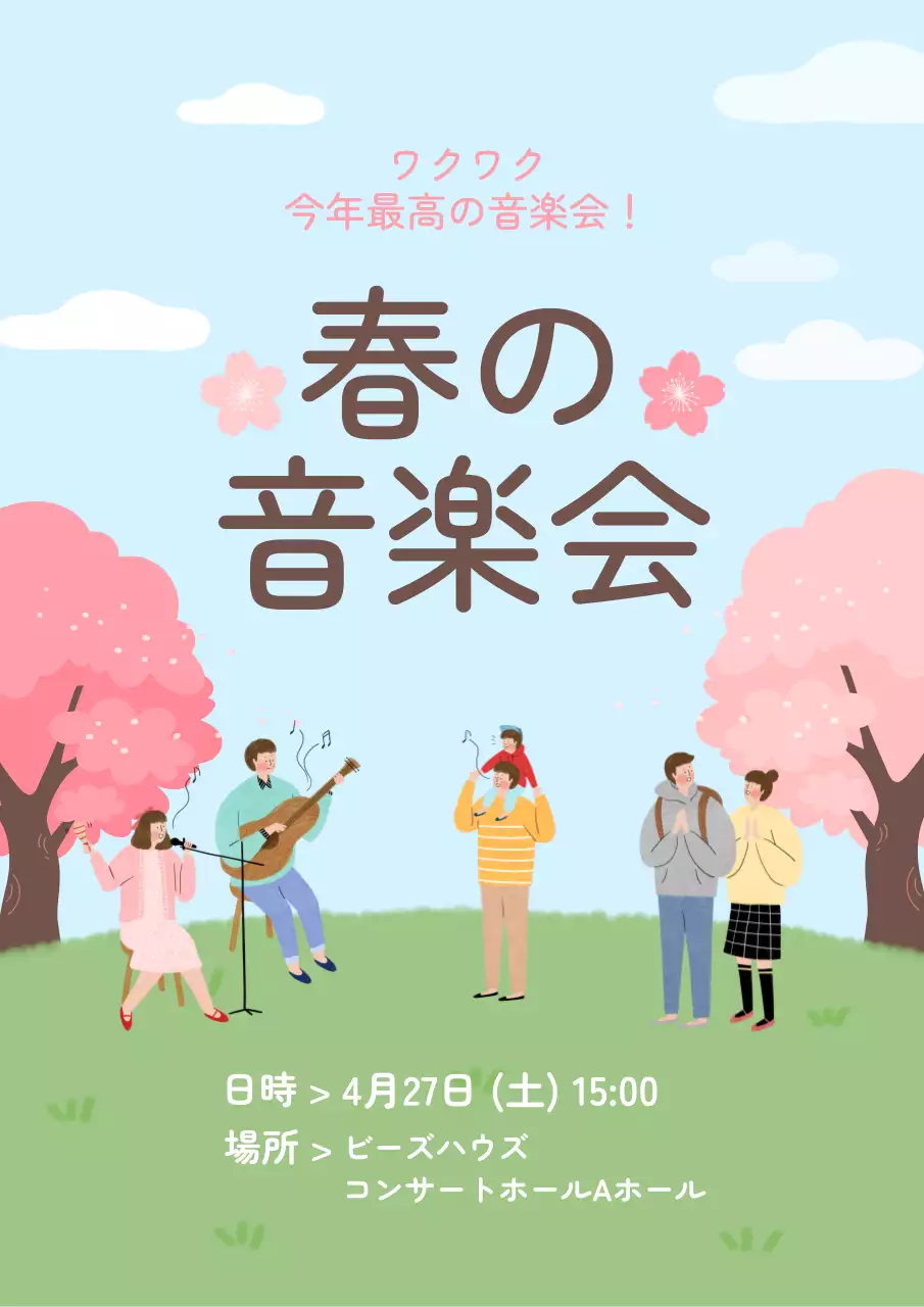 水色 かわいい 音楽 ポスター