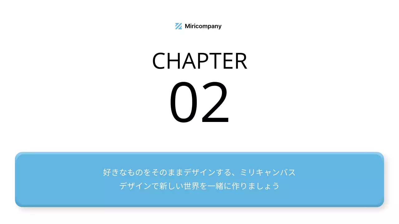 青 モダン ビジネス 企画書 プレゼンテーション