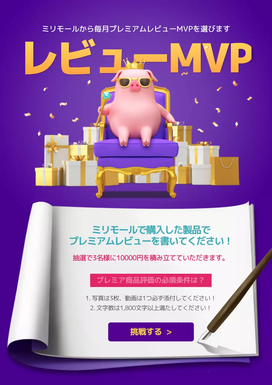 紫 かわいい キャンペーン ポスター