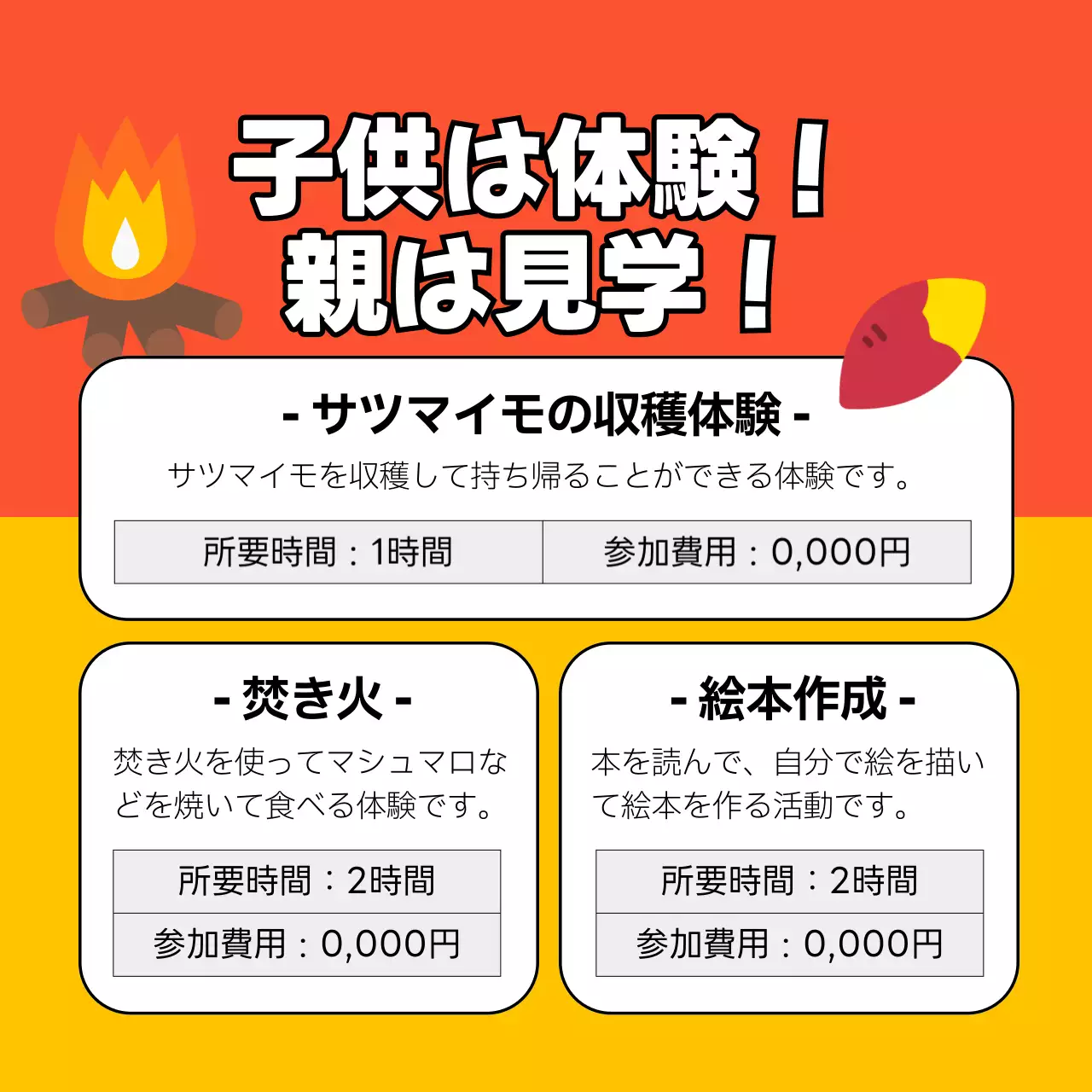 カラフル 楽しい キッズゾーン ポスター Instagram カルーセル