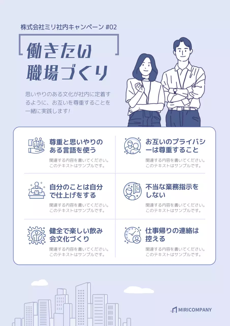 青 シンプル 職場 ポスター