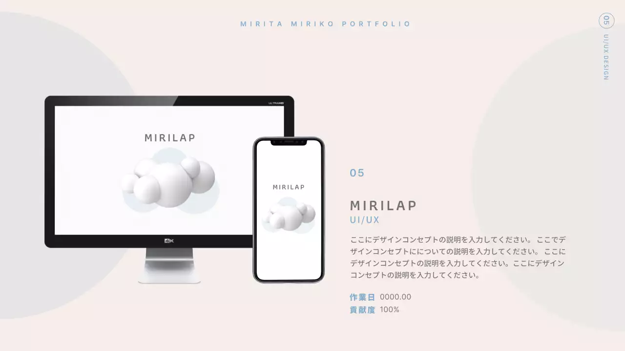 ベージュと水色のモダンなデザイナーのポートフォリオ