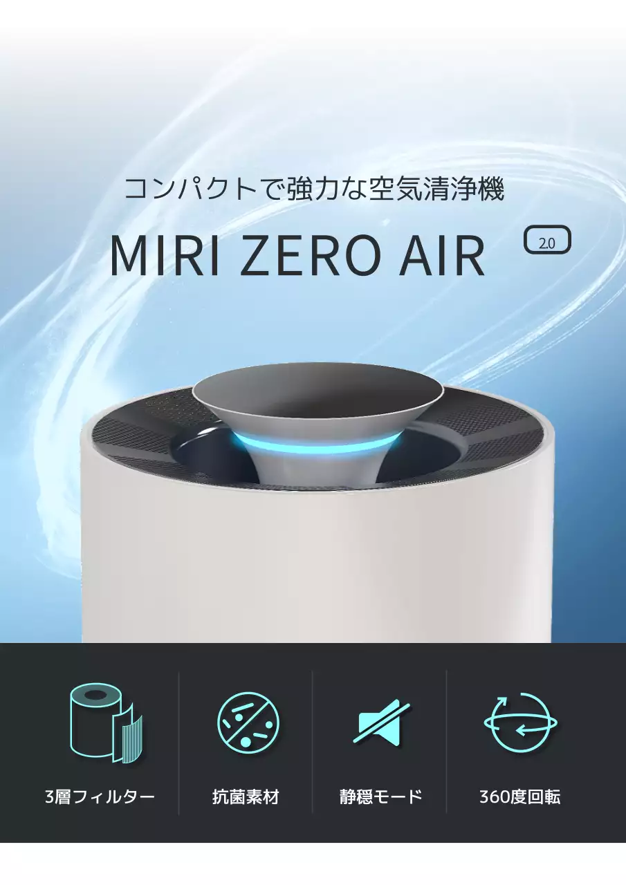 白 モダン 空気清浄機 資料 詳細ページ