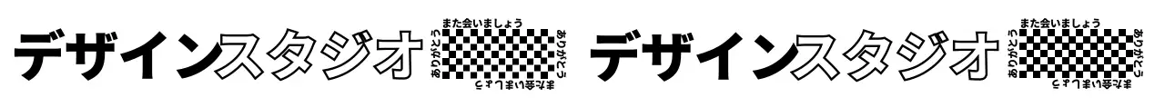 黒と白のチェック柄がポイントになるデザインスタジオのデザイン。