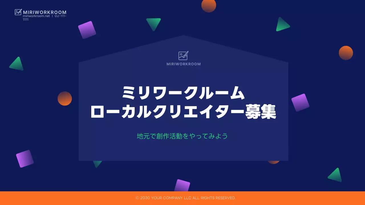 青 モダン 募集資料 プレゼンテーション