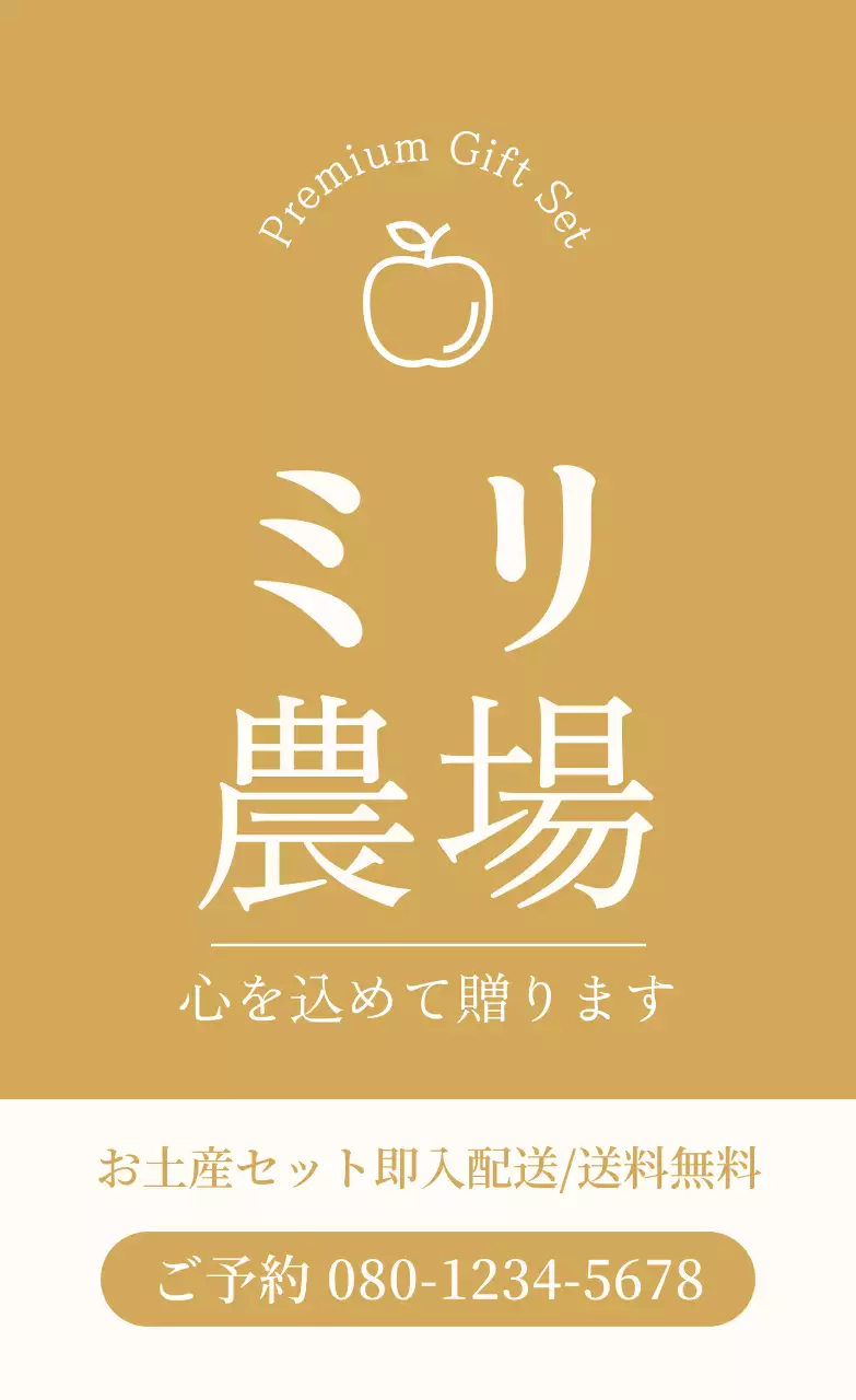 ゴールドシンプル縦型ステッカー