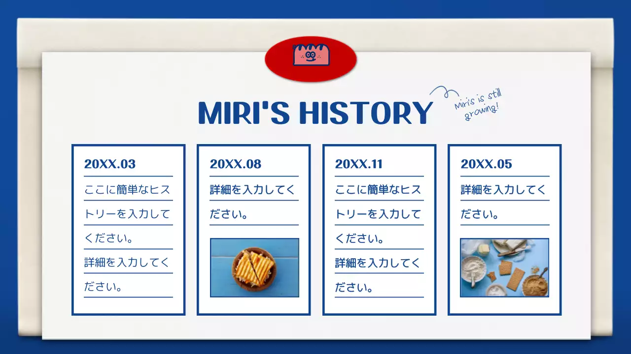 白 シンプル ベーカリー ポートフォリオ プレゼンテーション