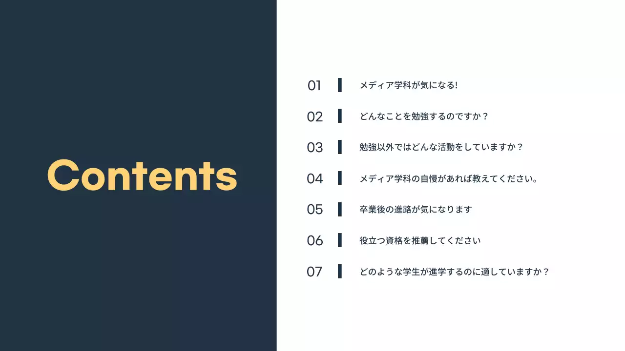 ネイビー シンプル 大学 資料 プレゼンテーション