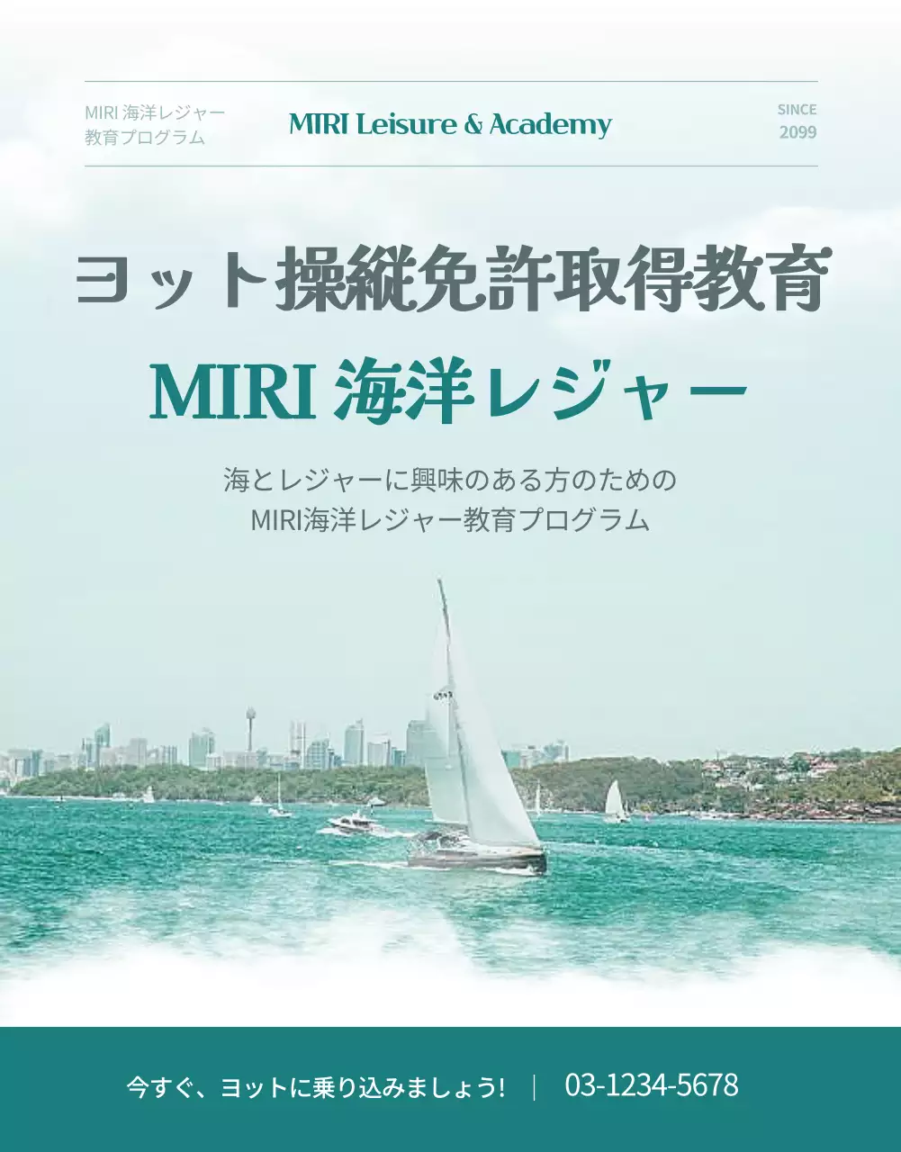 ミント モダン 教育 パンフレット 詳細ページ