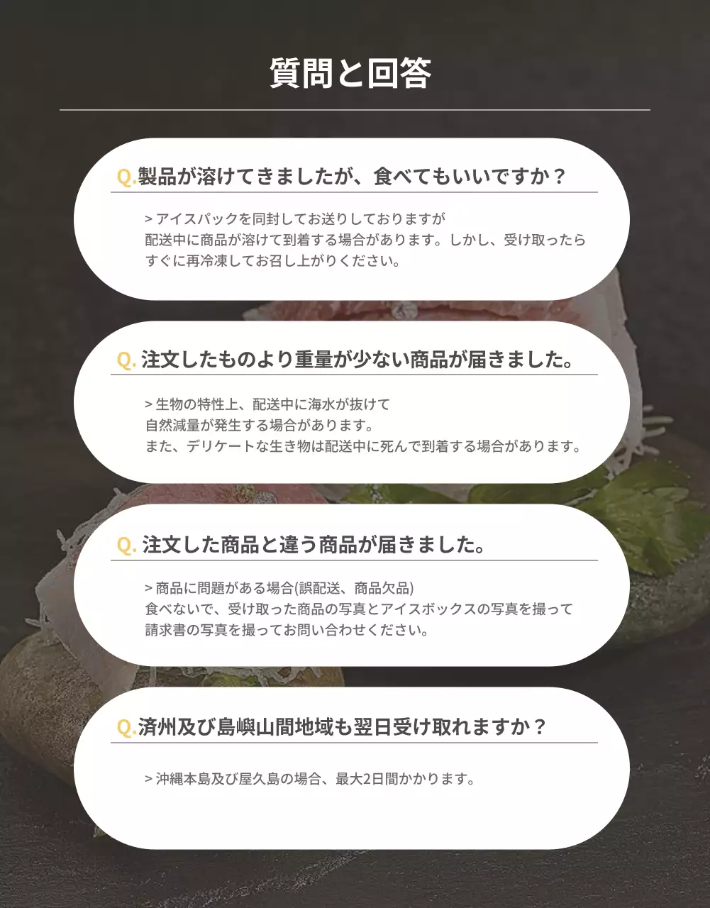 黒 モダン 刺身 広告 詳細ページ