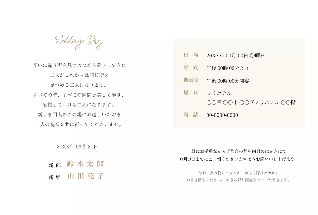 ベージュとブラックのシンプルな4分割画像フレームの結婚式の招待状