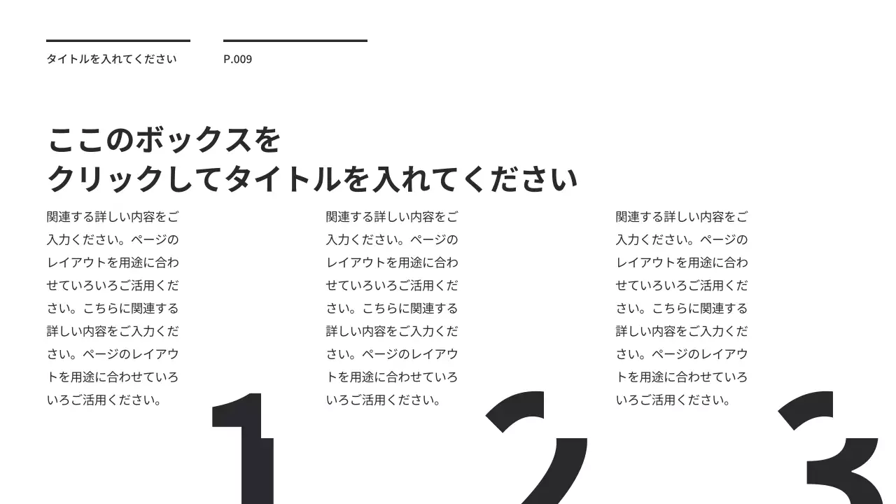 黒 モダン 資料 プレゼンテーション