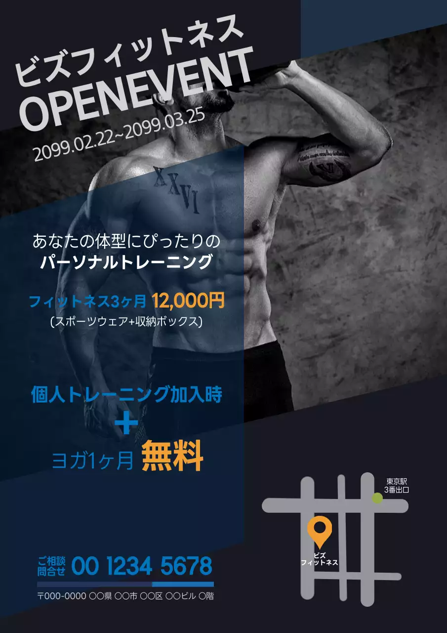 黒のシンプルなフィットネスセンターの宣伝チラシ