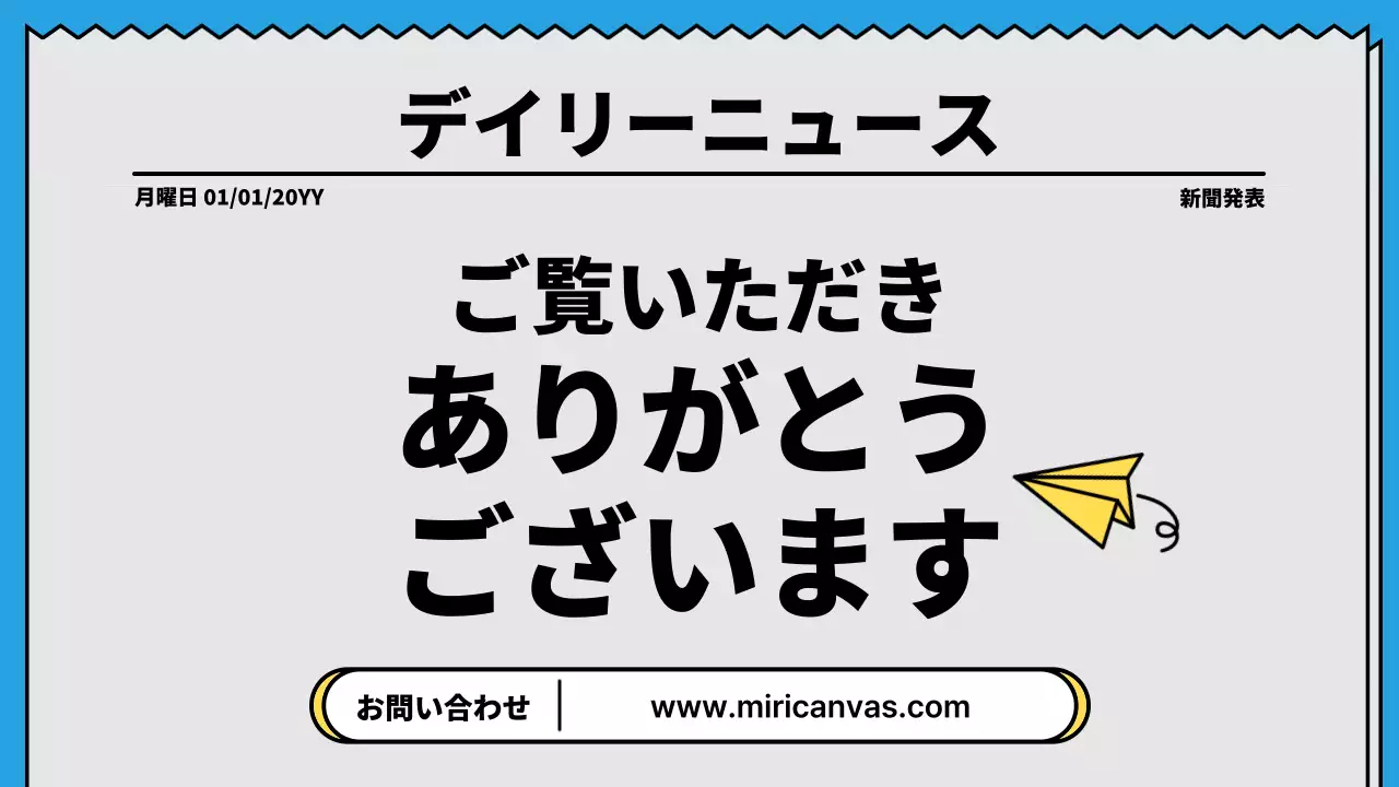 青 シンプル 企画書 プレゼンテーション