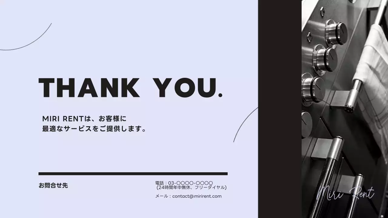 黒 モダン 家電 提案書 プレゼンテーション