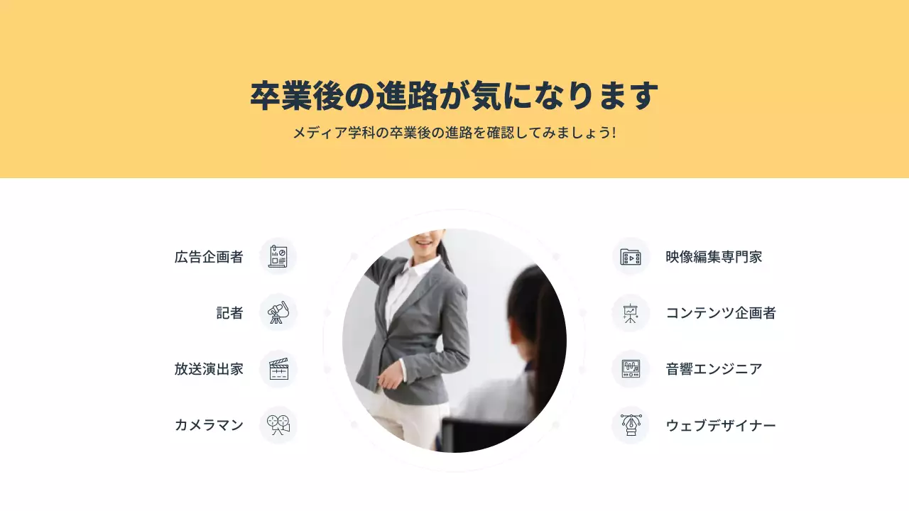 ネイビー シンプル 大学 資料 プレゼンテーション