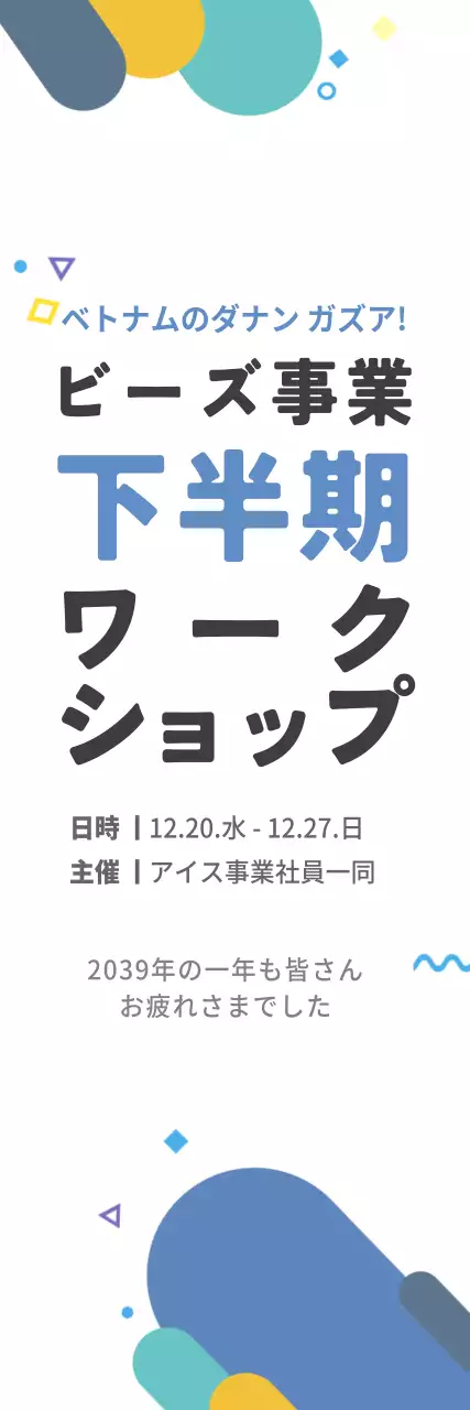 青 シンプル ワークショップ お知らせ ウェブバナー