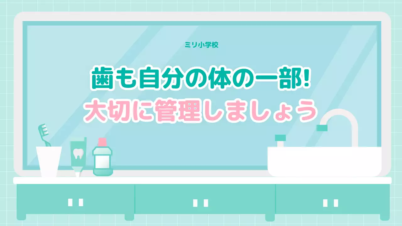 水色 かわいい 健康 資料 プレゼンテーション