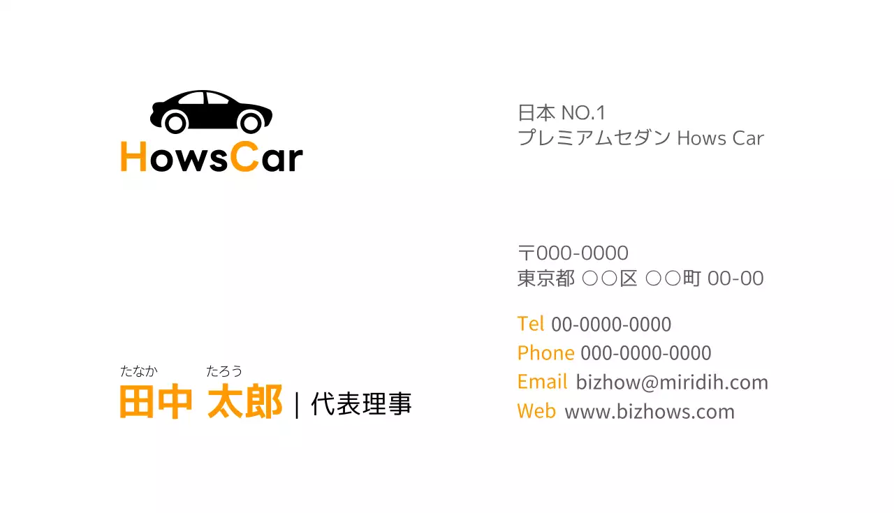 白黒 モダン 自動車 名刺