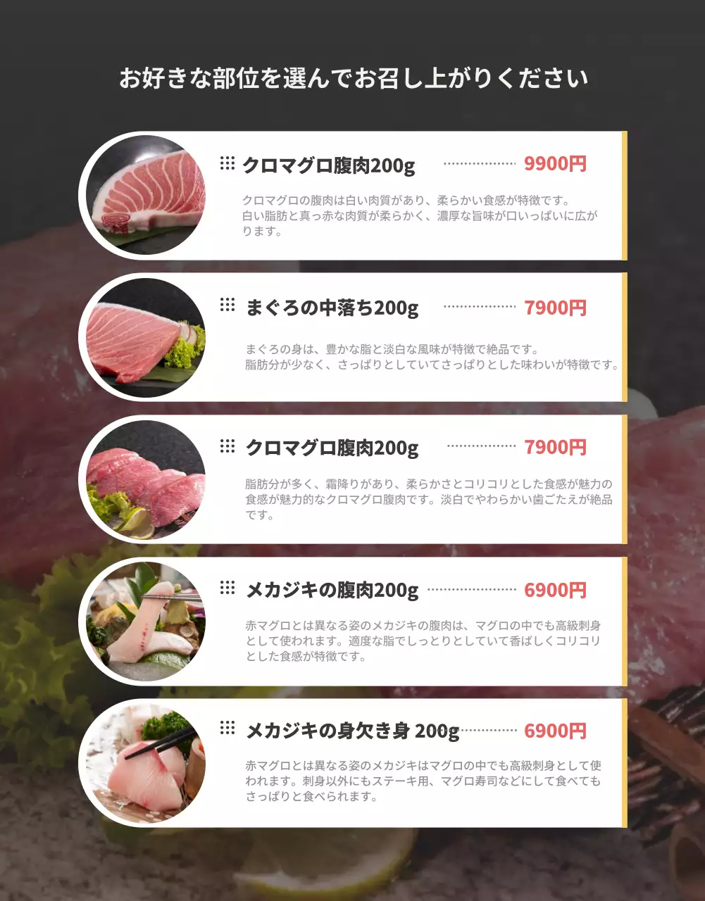 黒 モダン 刺身 広告 詳細ページ