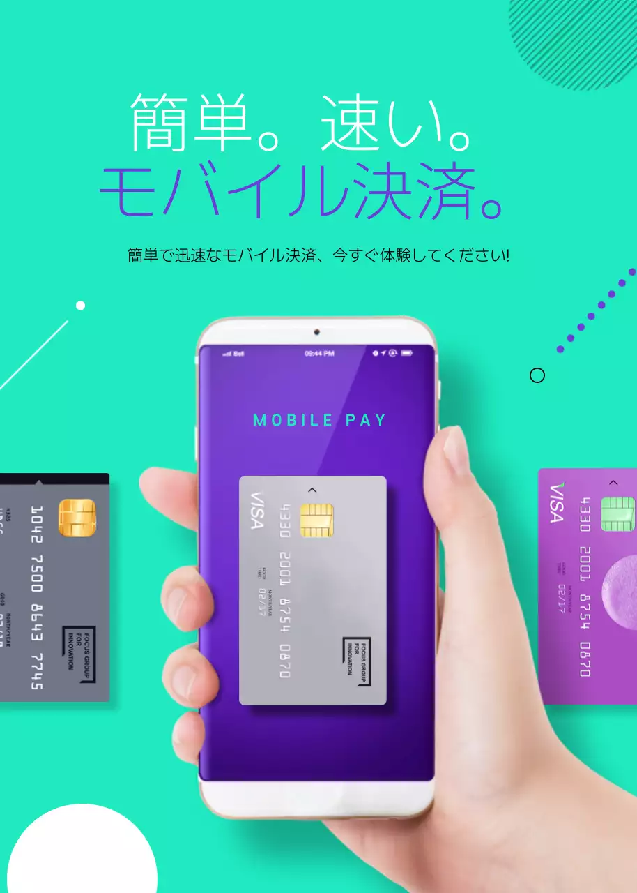 紫 モダン モバイル決済 ポスター ポップアップ