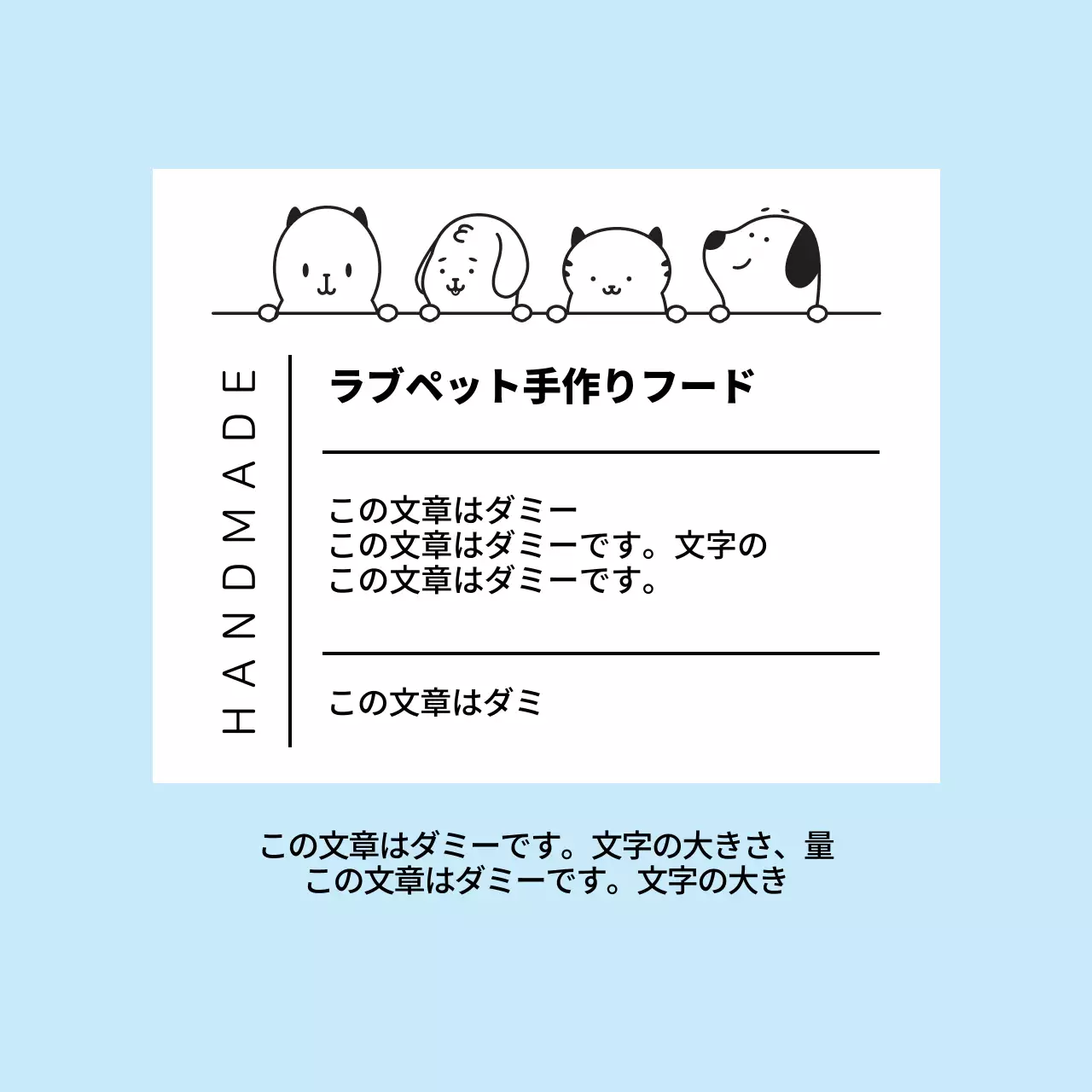 水色のペットフードテキストラベル