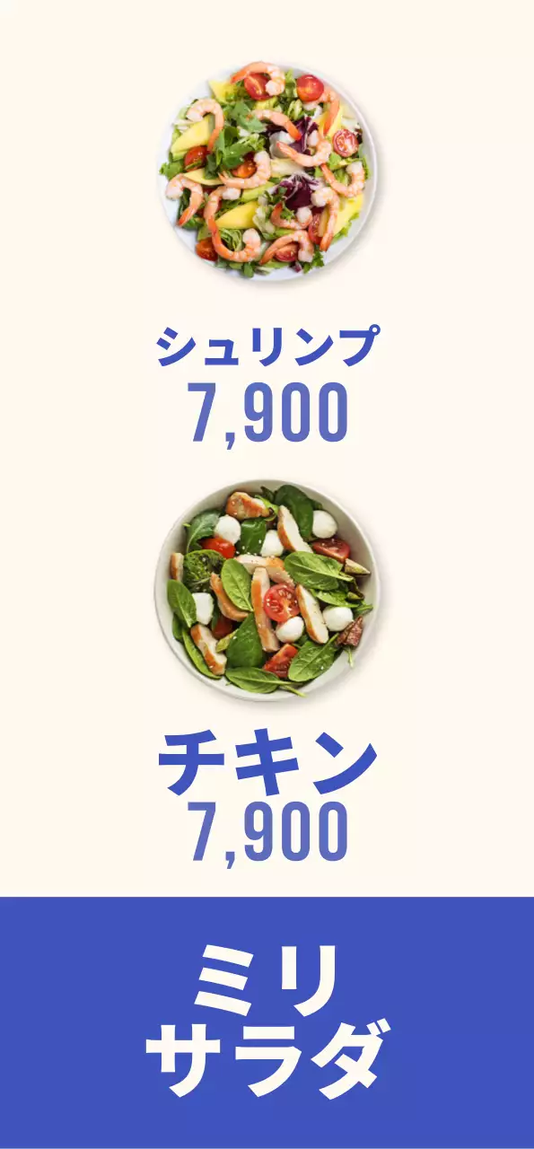 ブルーをポイントカラーにした涼しげな印象の爽やかなサラダバナー。