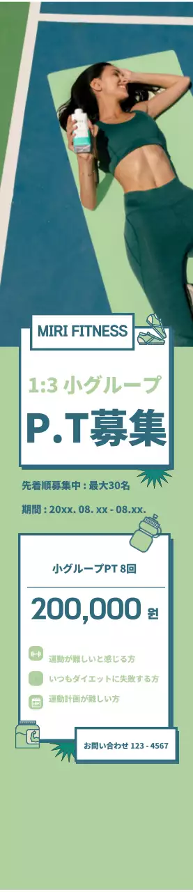 緑色の背景のスポーツジムグループ割引宣伝バナー