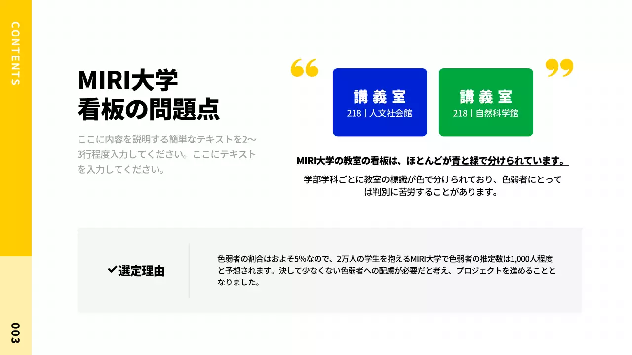 黄色 シンプル プロジェクト 資料 プレゼンテーション