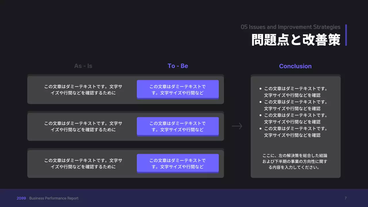 黒 モダン ビジネス プレゼンテーション