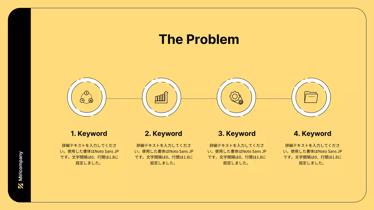 黄色 シンプル ビジネス 企画書 プレゼンテーション