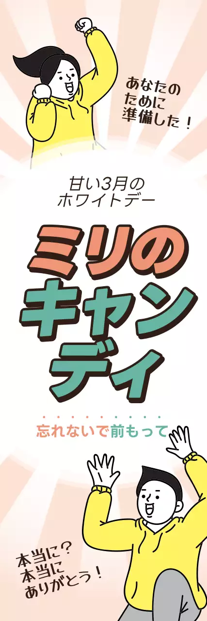 オレンジ ポップ キャンディ ポスター ウェブバナー