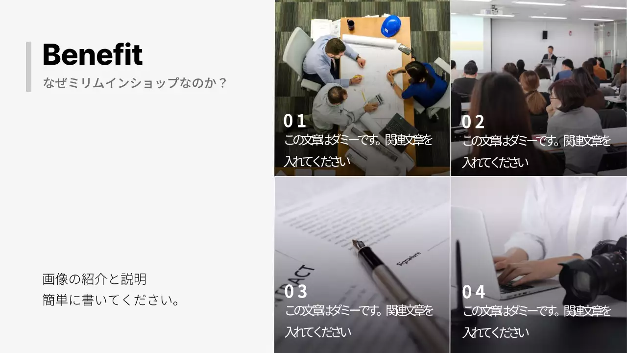 白黒 モダン ビジネス 提案書 プレゼンテーション