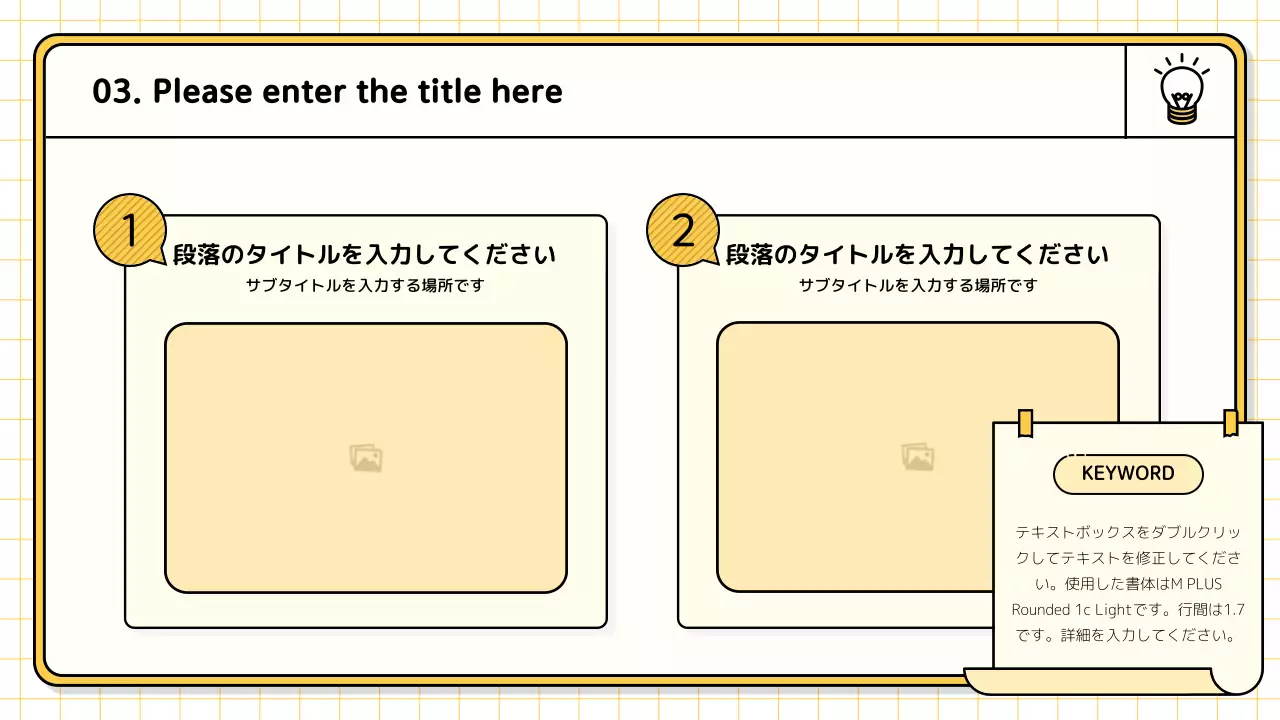 黄色 シンプル プラン プレゼンテーション