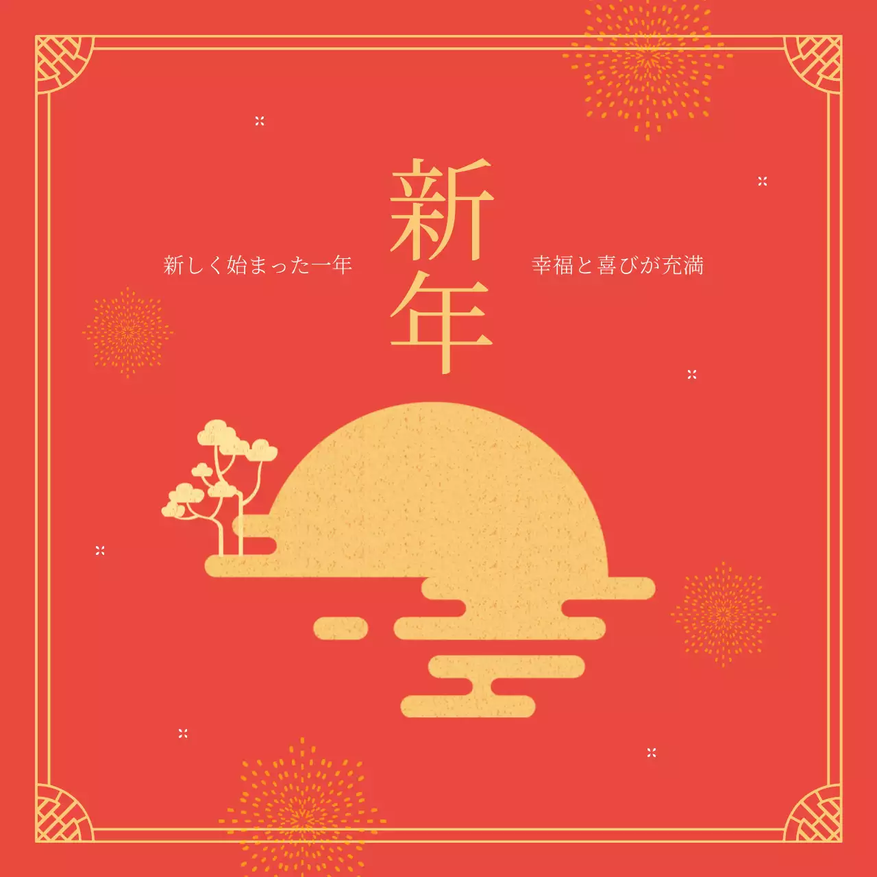 赤 上品 新年 お知らせ Instagram投稿