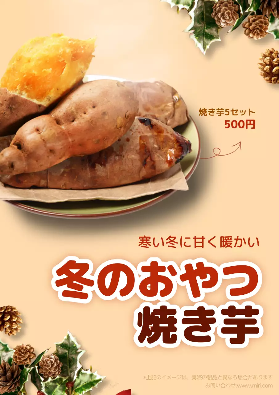 ベージュ シンプル 食べ物 ポスター