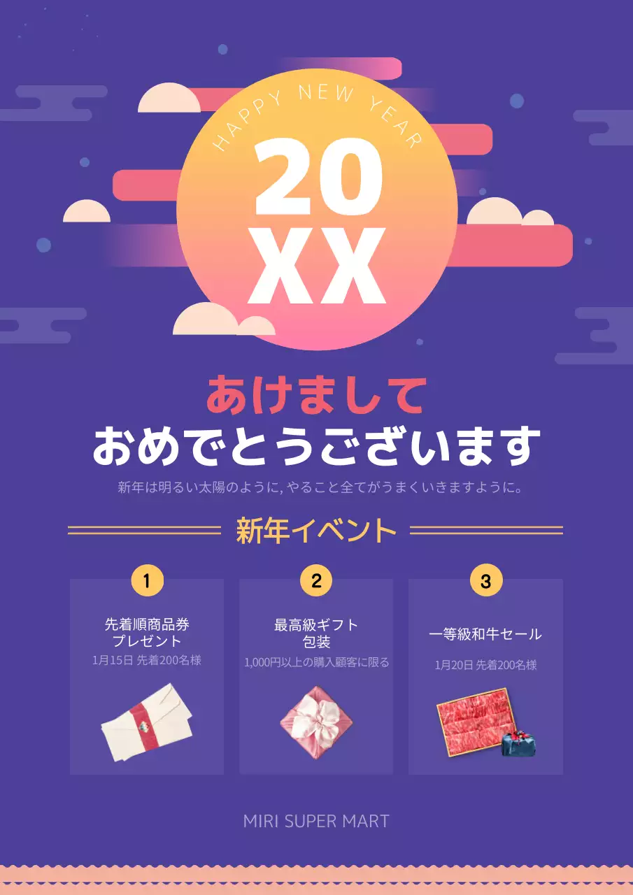 明けましておめでとうございます