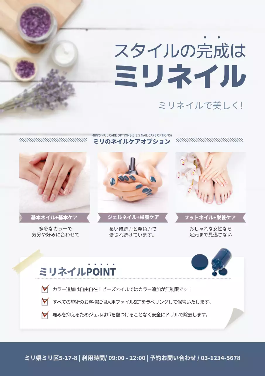 ネイビー オシャレ ネイル メニュー ポスター