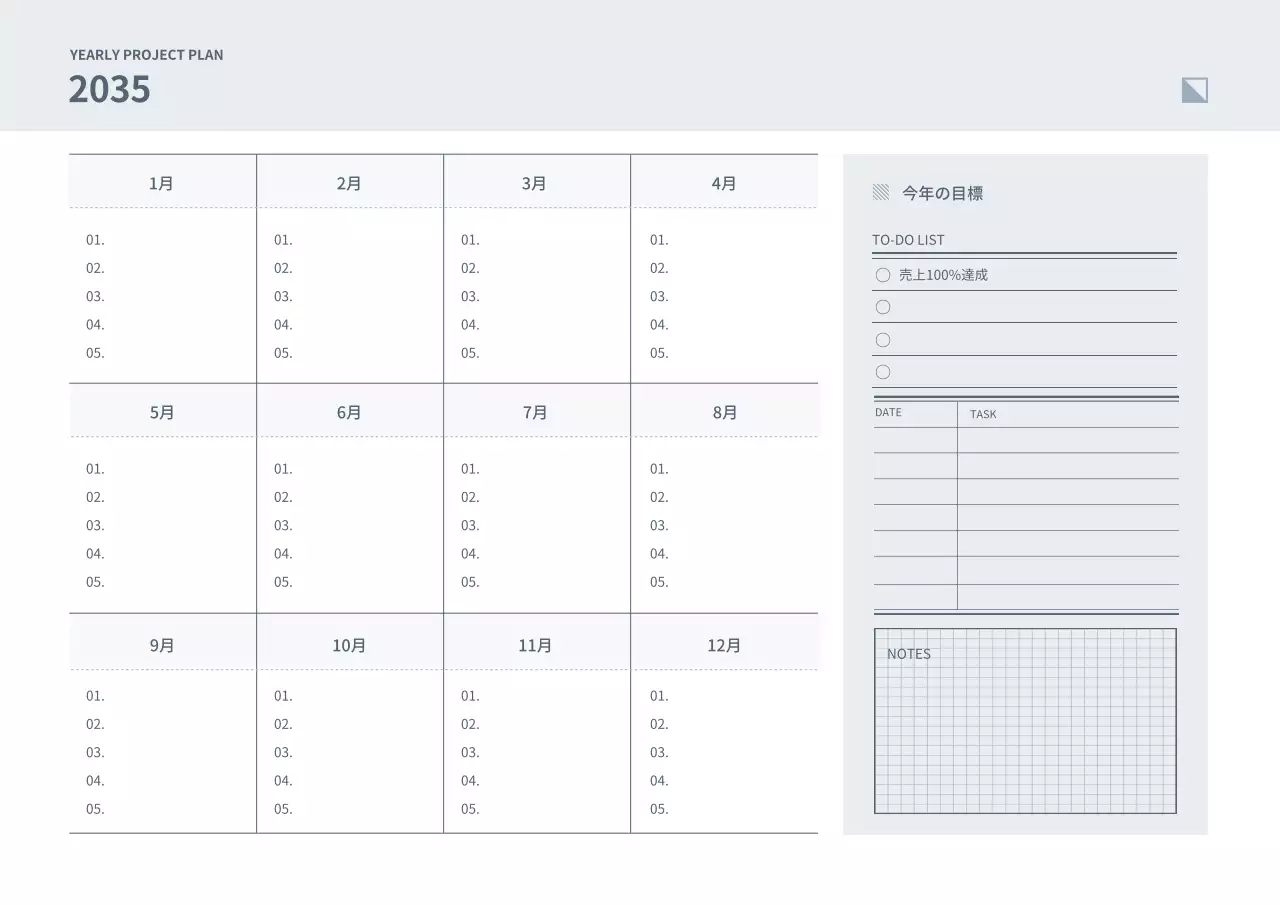 グレー シンプル プロジェクト 予定表 ポスター