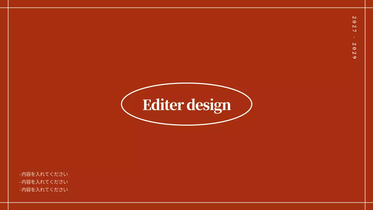 赤 シンプル ポートフォリオ プレゼンテーション