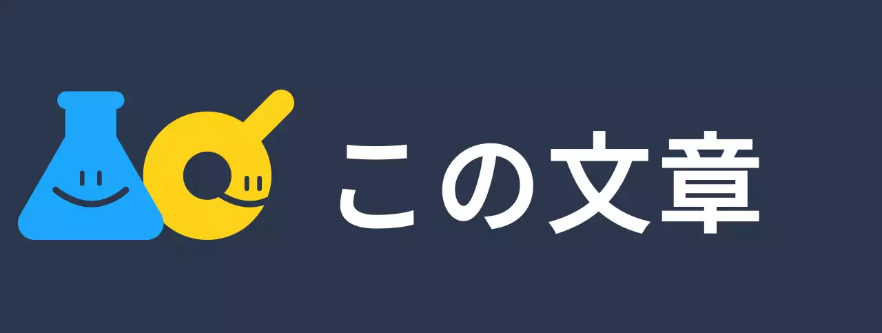 青と黄色の科学実験道具のキャラクターが入った科学学園のロゴデザイン。