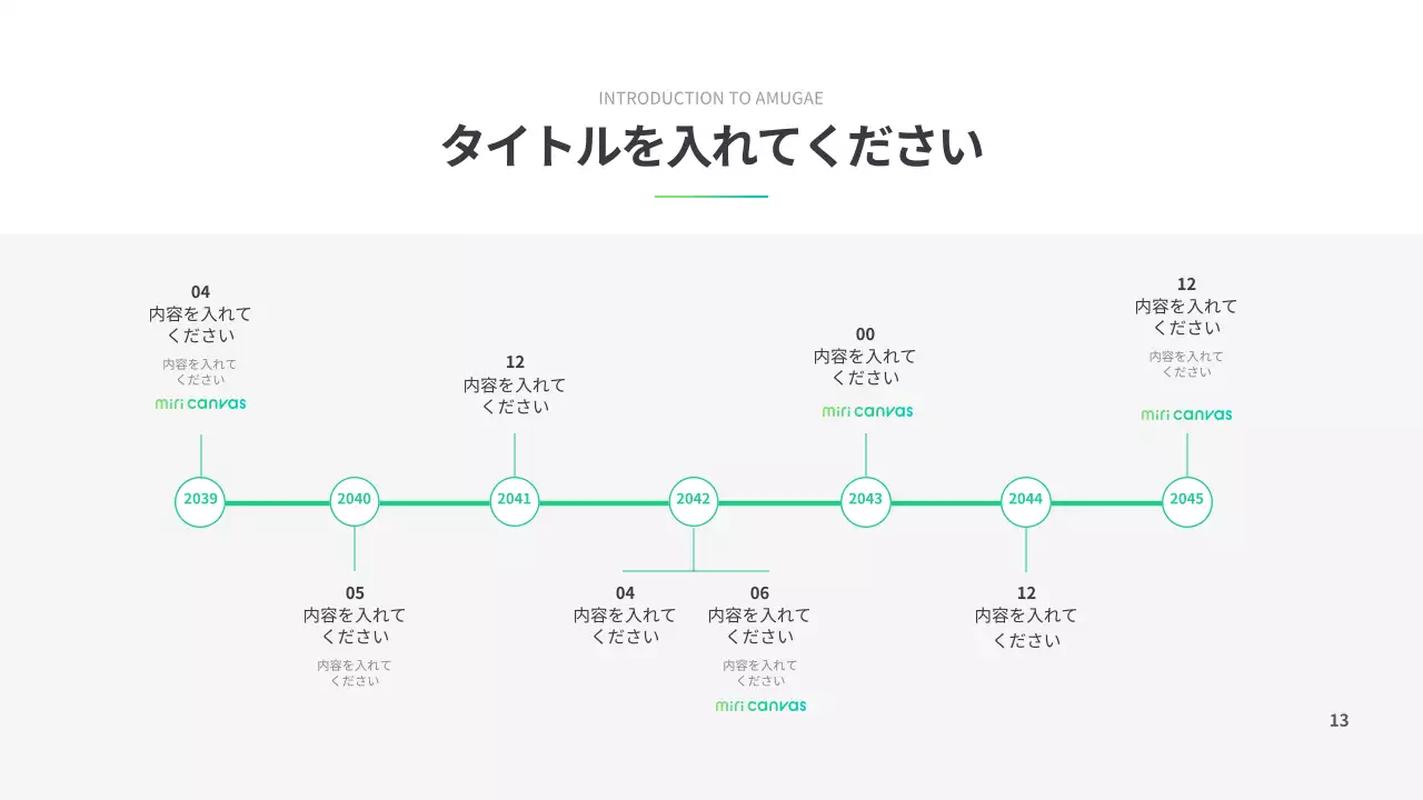 緑 モダン 会社 プレゼンテーション