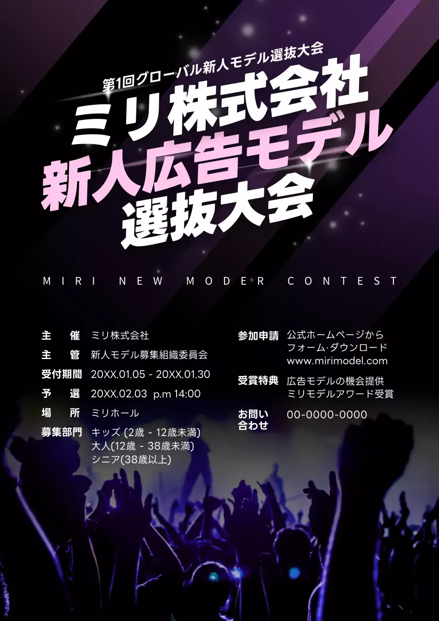 紫 モダン モデル ポスター