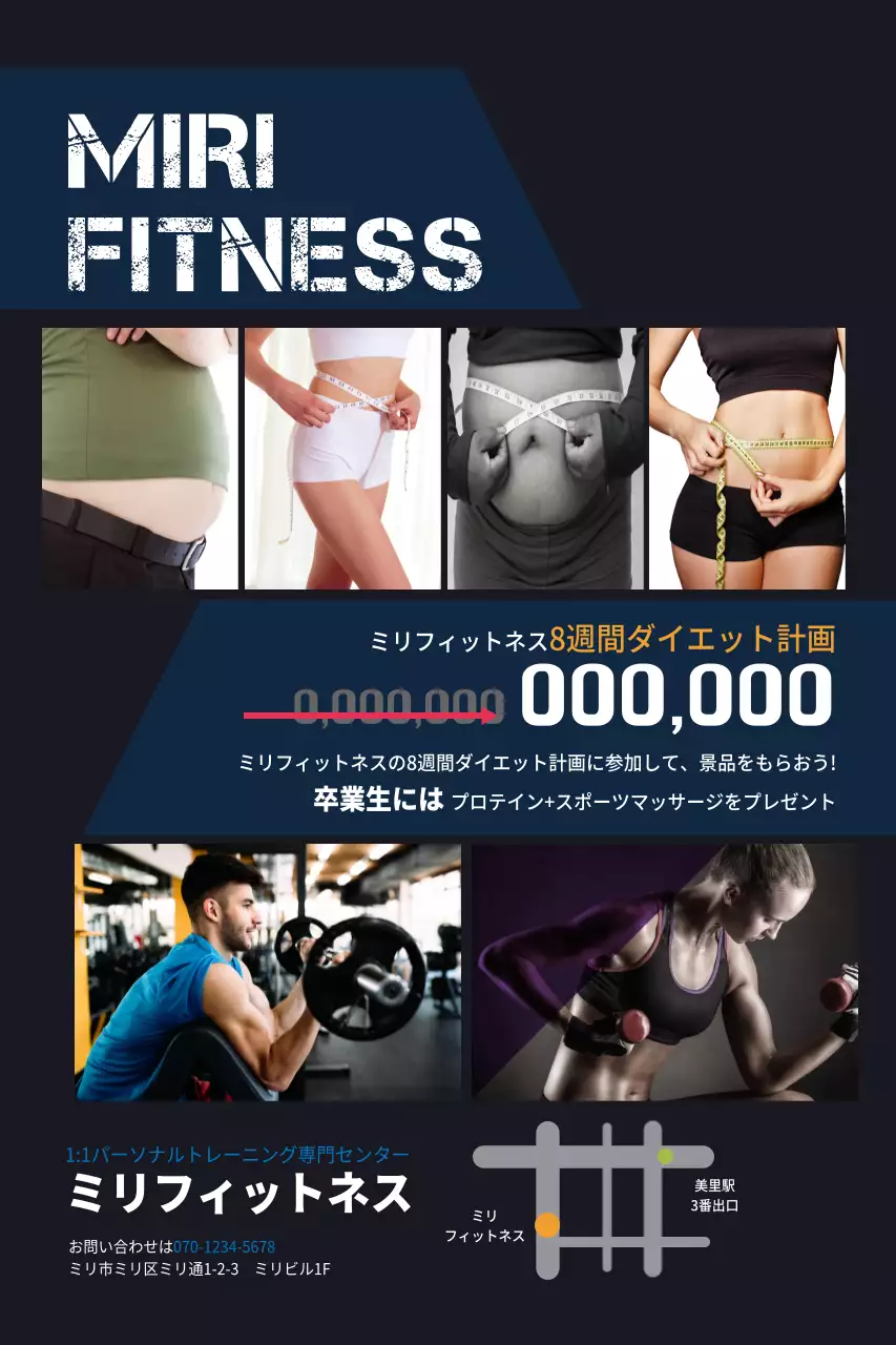 黒 モダン フィットネス チラシ ポスター