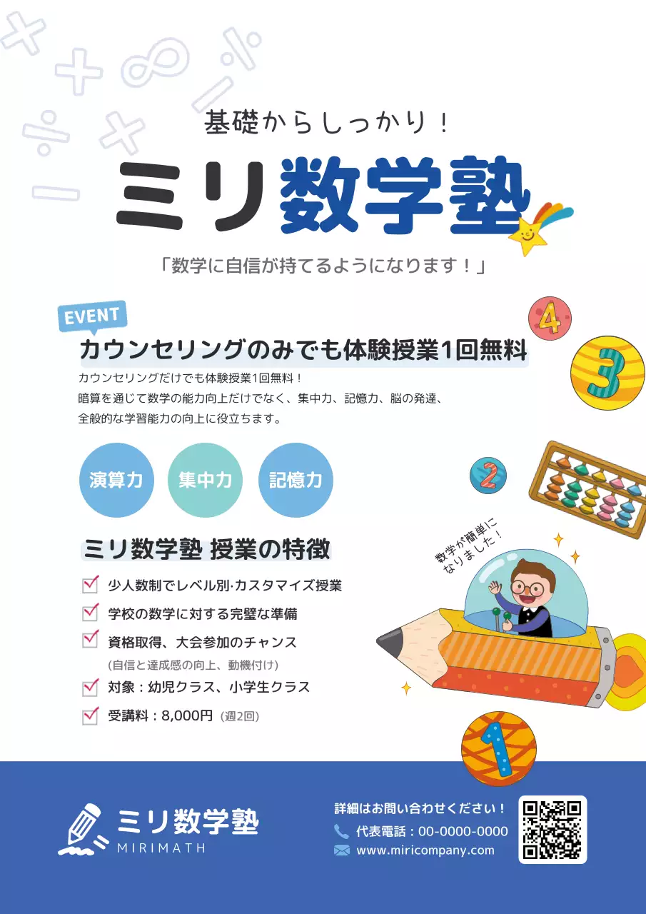 青 シンプル 教育 ポスター