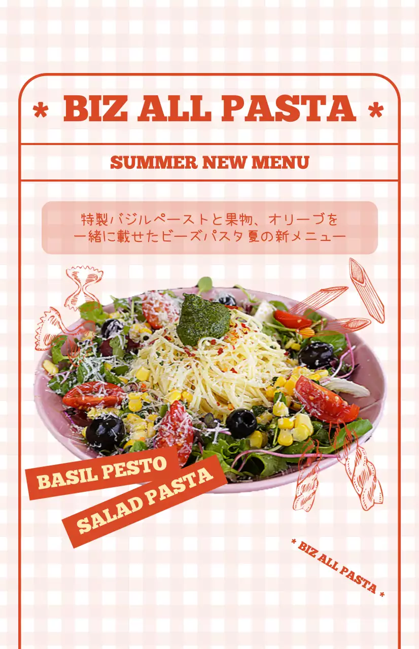 かわいい赤のチェック柄の背景の洋食メニューのプロモーションフラグ