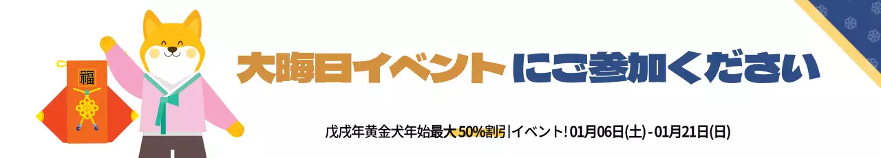 赤 かわいい イベント ポスター ウェブバナー