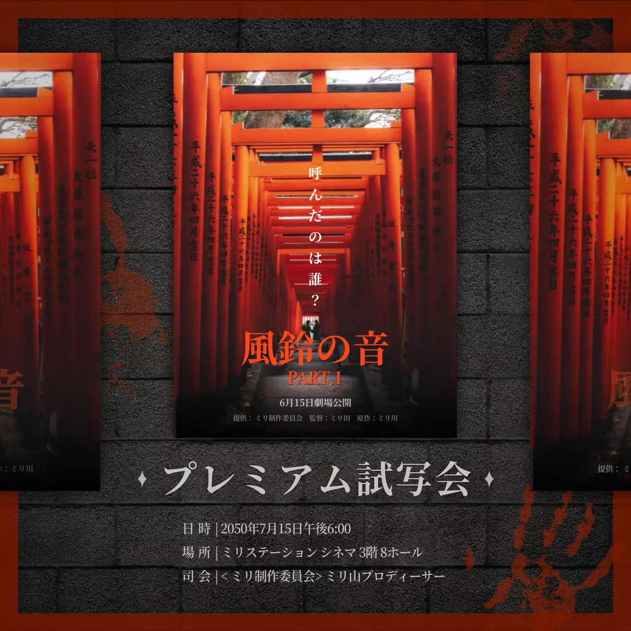 朱色 クール 映画 ポスター SNS投稿 正方形